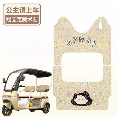 Waterproof and Anti-Slip Am1000Dzk-38N — Electric vehicle foot mat - princess-please-get-in-the-car