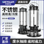 QDX不锈钢潜水泵 家用水井清水高扬程抽水机大流量农田排污污水泵