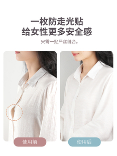 Ll Anti-Exposure Patch, Low Neckline, Chest, One-Shoulder Anti-Leakage Patch, Chest Patch, Clothes and Skirt, Anti-Slip Fixed Invisible