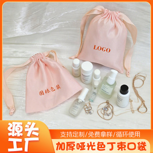 Satin Storage Bag Cross-Border Preferred Jewelry Dustproof and Damage-Proof Portable Drawstring Bag