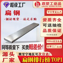 扁钢热轧型材定制生产加工厂建筑工程型号全Q235楼房接地扁铁镀锌