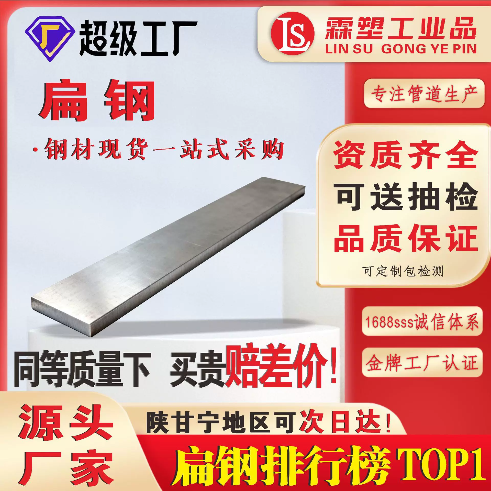 扁钢热轧型材定制生产加工厂建筑工程型号全Q235楼房接地扁铁镀锌