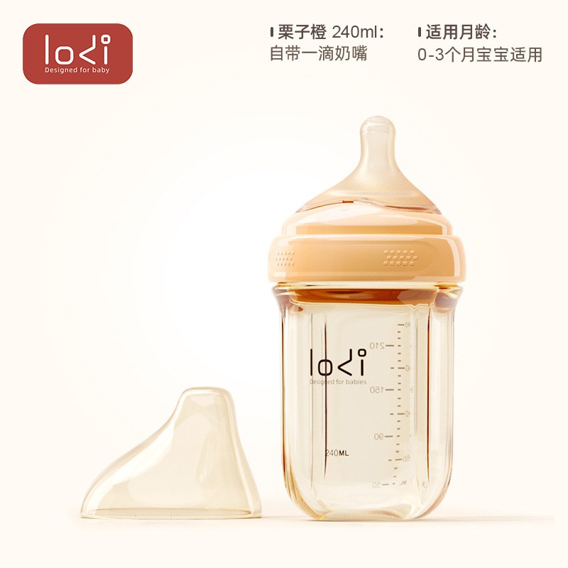 Lodi楽迪哺乳瓶新生児0 ~ 6ヶ月1 ~ 2 ~ 3歳アヒル口ストローカップ膨張防止PPSU哺乳瓶|undefined