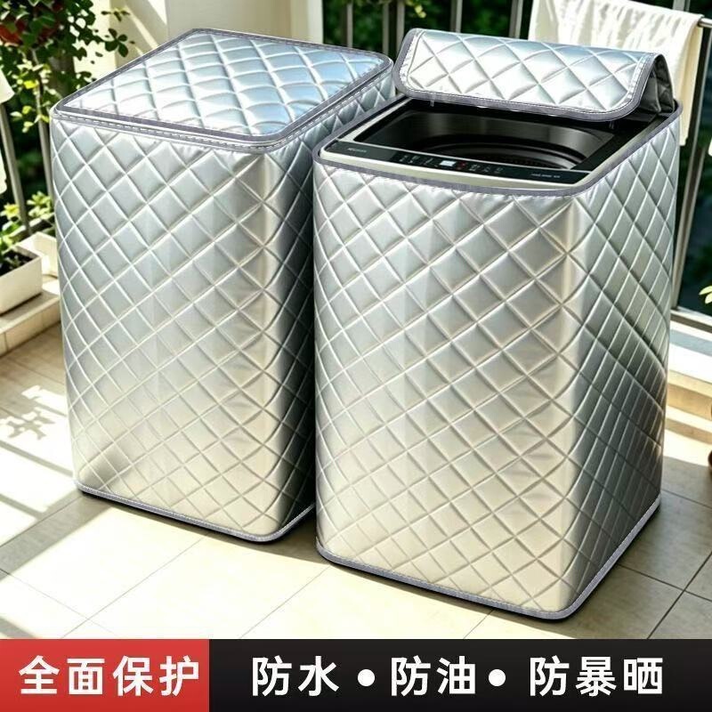 Thickened, automatic, and dust-proof and sun-proof cover for balcony washing machines, suitable for small washing machines, wholesale with free shipping, direct from the factory Thickened, automatic, and dust-proof and sun-proof cover for balcony washing machines, suitable for small washing machines, wholesale with free shipping, direct from the factory