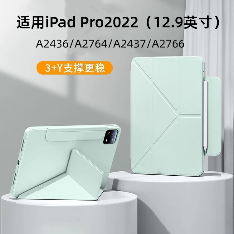 Suitable for iPad Pro2022 Tablet Protective Case 12.9inch A2436Y Folding A2764 Magnetic Suction A2437 Buckle