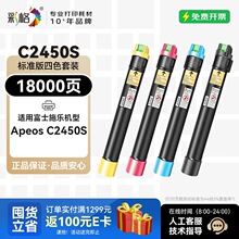 �ʸ��m�ø�ʿ�zƬApeos C2450 S ��ɫ��ӡ�Cī�ۺ�̼��ī��C2450