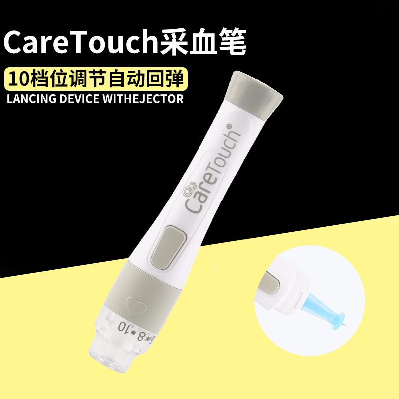 家用采血笔医用测血糖指尖泄血刺血刺络放血一次性无菌末端采血针