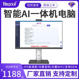 电脑一体机;迷你电脑;台式机