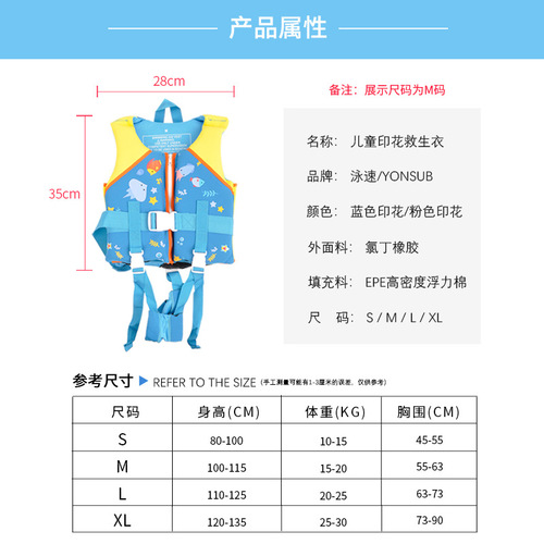 Yonsub professional children's life jacket printed vest men's and women's vest baby swimming sleeveless vest type buoyancy jacket