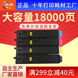 绘威 适用京瓷TK-8328粉盒 KyoceraTaskalfa 8325 8326 8327 8329