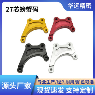 27-core 220\200 front crab code electric car front original shock-absorbing crab transfer code. Factory Outlet