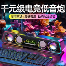 音响台式电脑家用桌面长条蓝牙有线3d低音炮高音质大音量超重低音
