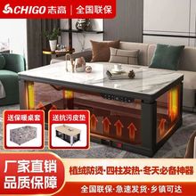 志高新款多功能节能变频家用取暖桌长方形电烤火炉升降茶几省电王