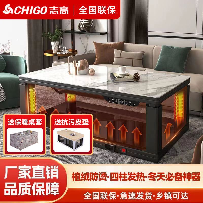 志高新款多功能节能变频家用取暖桌长方形电烤火炉升降茶几省电王