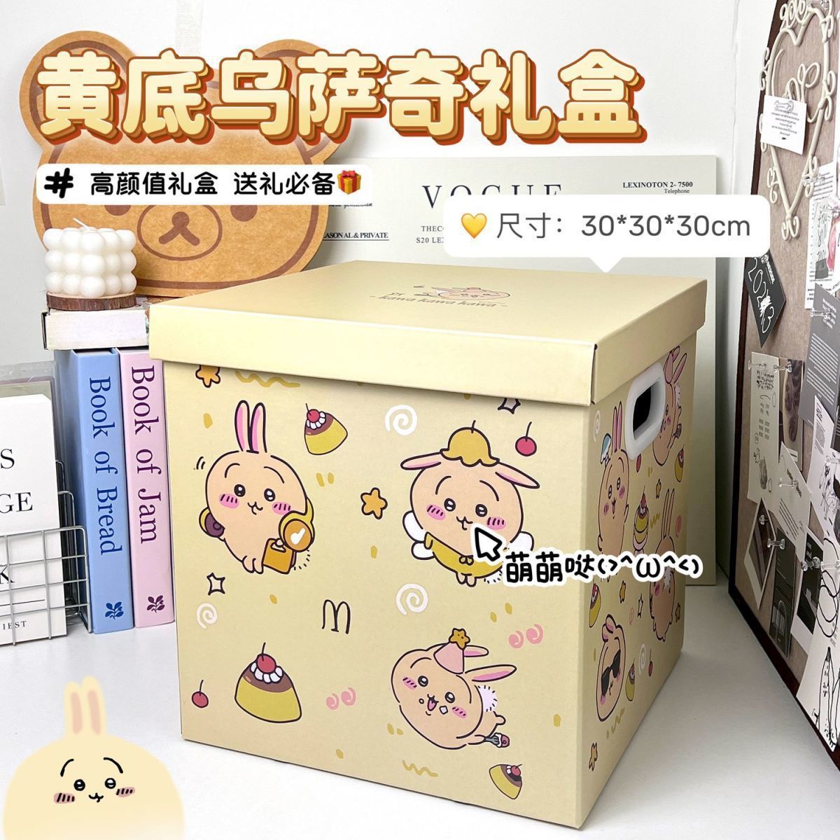 黄底乌萨奇礼盒拉菲草大容量零食盒卡通闺蜜情侣收纳盒可爱礼盒