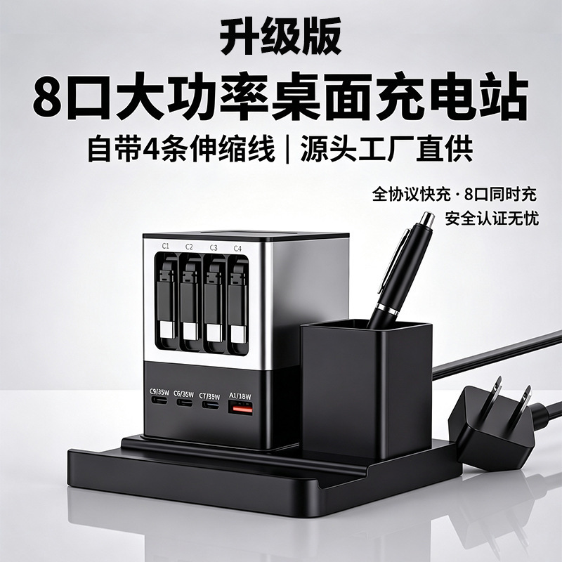 New GaN (Gallium Nitride) High-Power Desktop Charging Station, Retractable Multi-Purpose Smart Distribution USB Multi-Port Charger New GaN (Gallium Nitride) High-Power Desktop Charging Station, Retractable Multi-Purpose Smart Distribution USB Multi-Port Charger