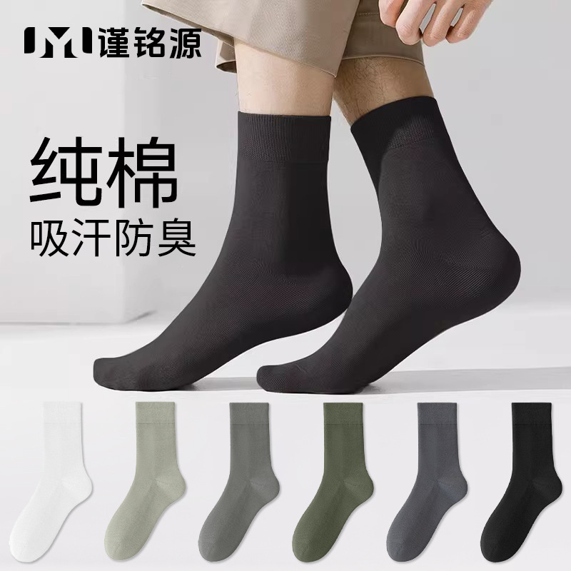 Calcetines Zhuji para hombre, antiolor, absorbentes del sudor, hasta la pantorrilla, para otoño e invierno, sin costuras, antipilling, de algodón puro, venta al por mayor.