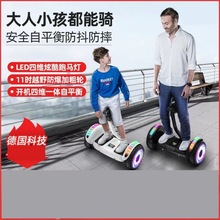 平衡车电动智能双轮车儿童成人代步车体感车自平衡小孩学生成人