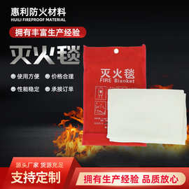 灭火毯玻璃纤维灭火毯逃生消防毯酒店家用灭火毯耐高温灭火毯