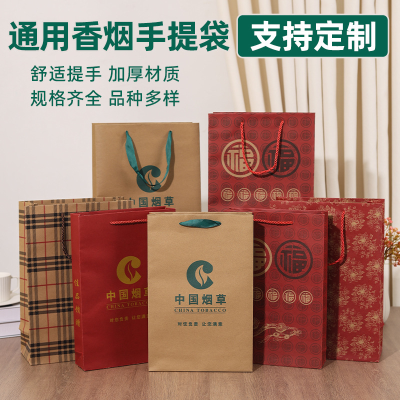 Spot Chinese Cigarette Satchel Gift Paper Bag Da Zhongjiu Nanjing Two-Pack Kraft Paper Thin Cigarette Packaging Bag Spot Chinese Cigarette Satchel Gift Paper Bag Da Zhongjiu Nanjing Two-Pack Kraft Paper Thin Cigarette Packaging Bag