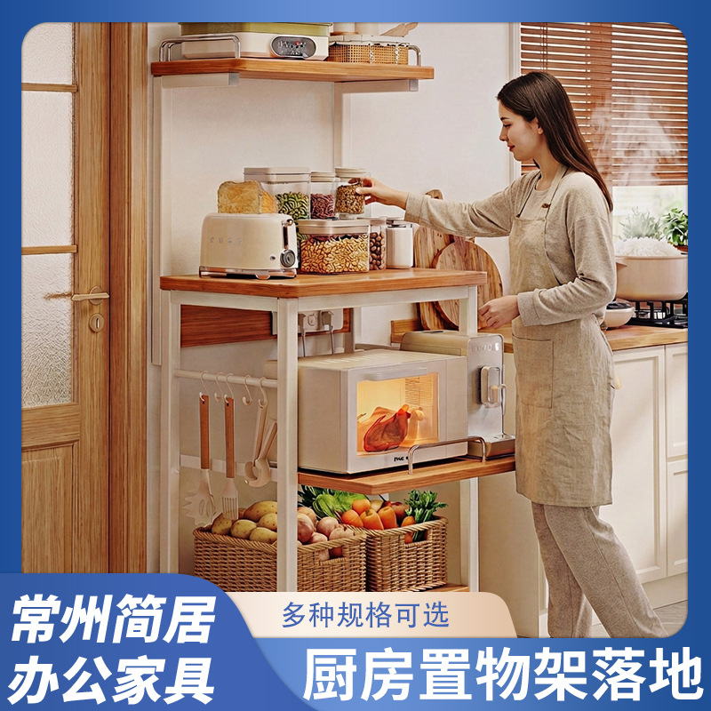 厨房置物架落地多功能电器微波炉收纳架子家用多层烤箱锅架储物架