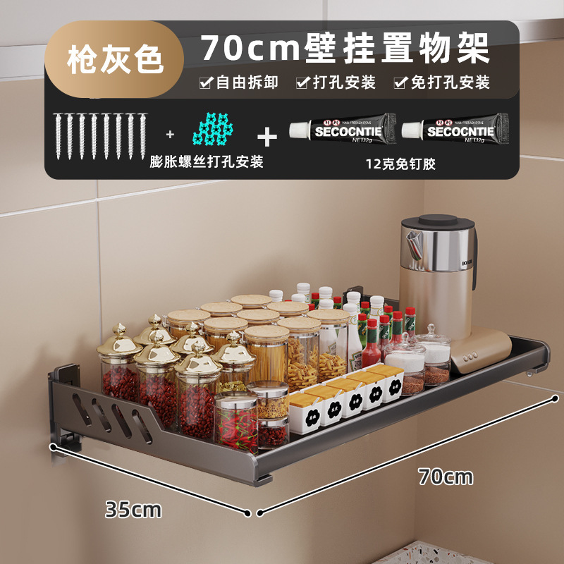 台所の電子レンジの棚は穴を開けないで壁のオーブンの棚を掛けます。|undefined