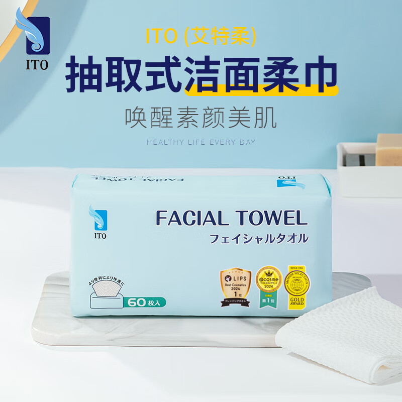 日本ITOエイトロウ ソフト使い捨て洗顔タオル 男女兼用 プッシュ式洗顔タオル 60枚入り|undefined