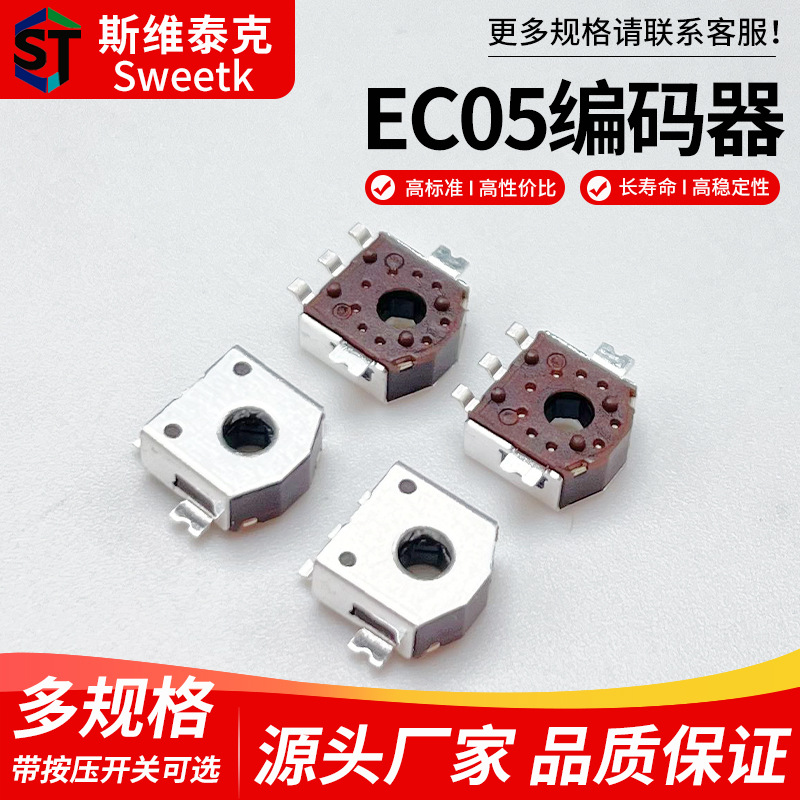 定製EC05編碼器mini貼片鼠標手環藍牙耳機小風扇3.0編帶編碼器 2