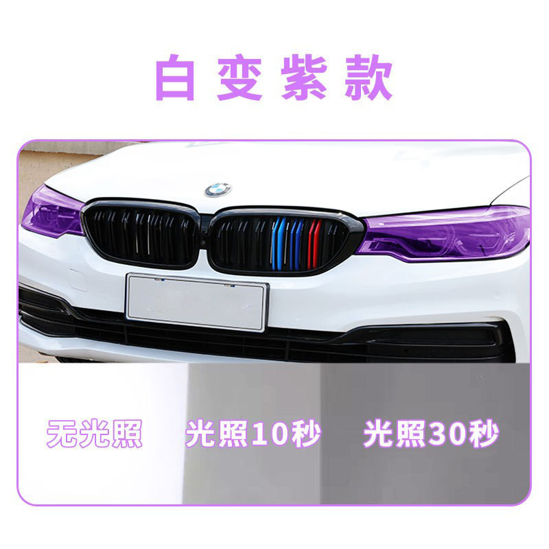 Tpu/Tph Car Headlight Film, Car Color-Changing Light Film, Light-Transmitting Protective Film, Light-Controlled Color-Changing Car Light Film, Factory Direct