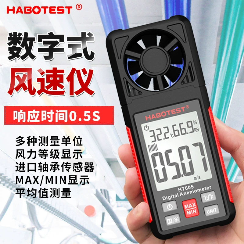 Huabo HT605 портативный цифровой анемометр Высокоточный Анемометр крыльчатка Анемометр тестер объема воздуха