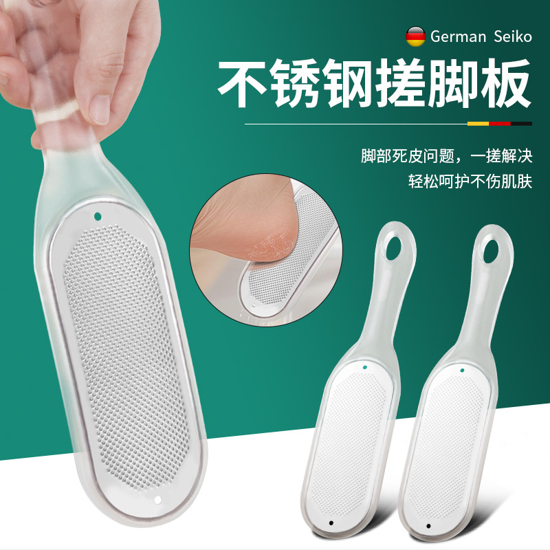 不锈钢脚板锉家用磨脚器去死皮老茧角质脚后跟脚板锉足部护理工具