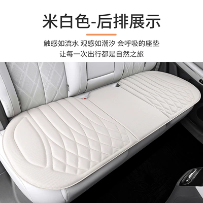 Seat cushion, seat cover – Single-Piece Seat Pad - off-white-rear-strip-diamond-grid-seaweed-fiber-latex-pad