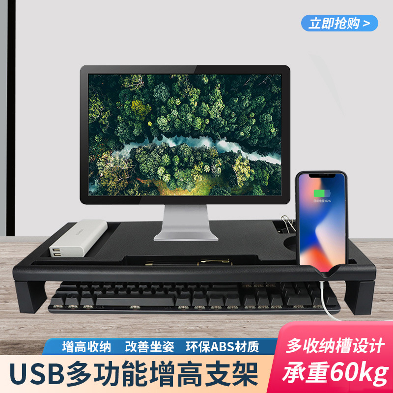 增高架usb电脑显示器增高架 多功能支架桌面增高架折叠收纳底座