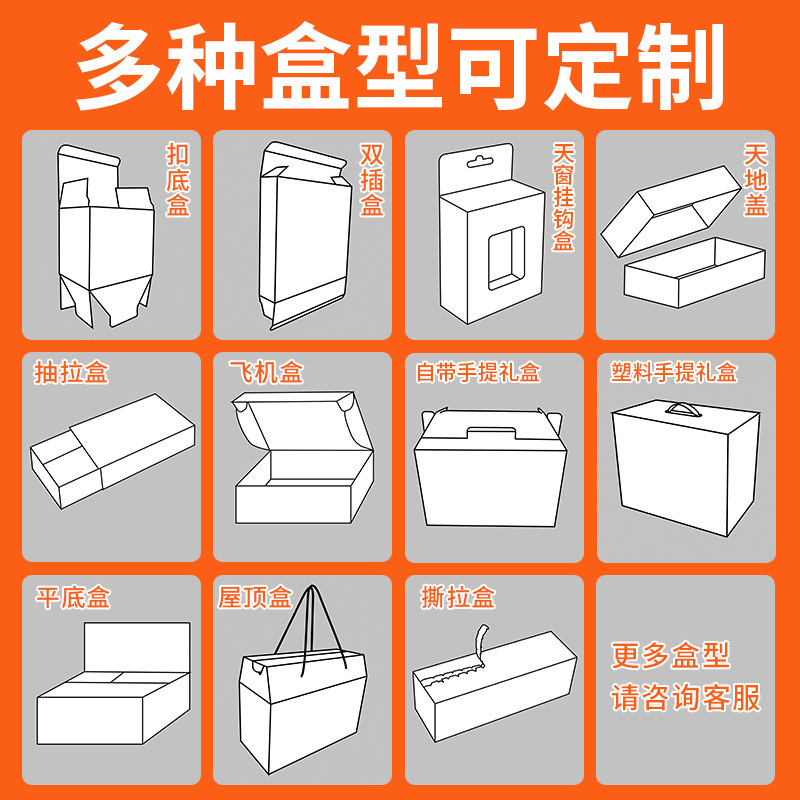 礼品盒定制高档食品盒化妆品茶叶包装盒白卡纸盒瓦楞飞机彩盒定做|undefined
