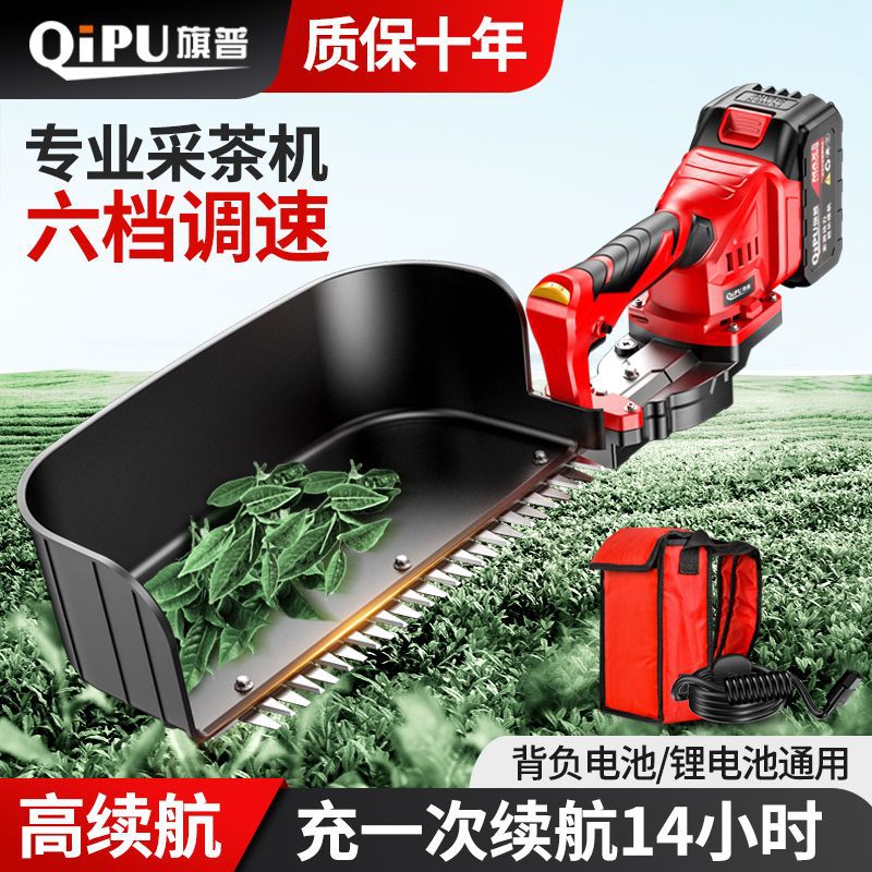 德国进口充电式无刷电动采茶机新款全自动采茶机器单人懒人摘茶机