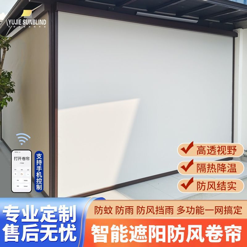 Rainproof, Fully Blackout, Simple Smart Electric Windproof Roller Blinds, Windproof Balcony, Anti-Mosquito Outdoor Curtains, Pavilion