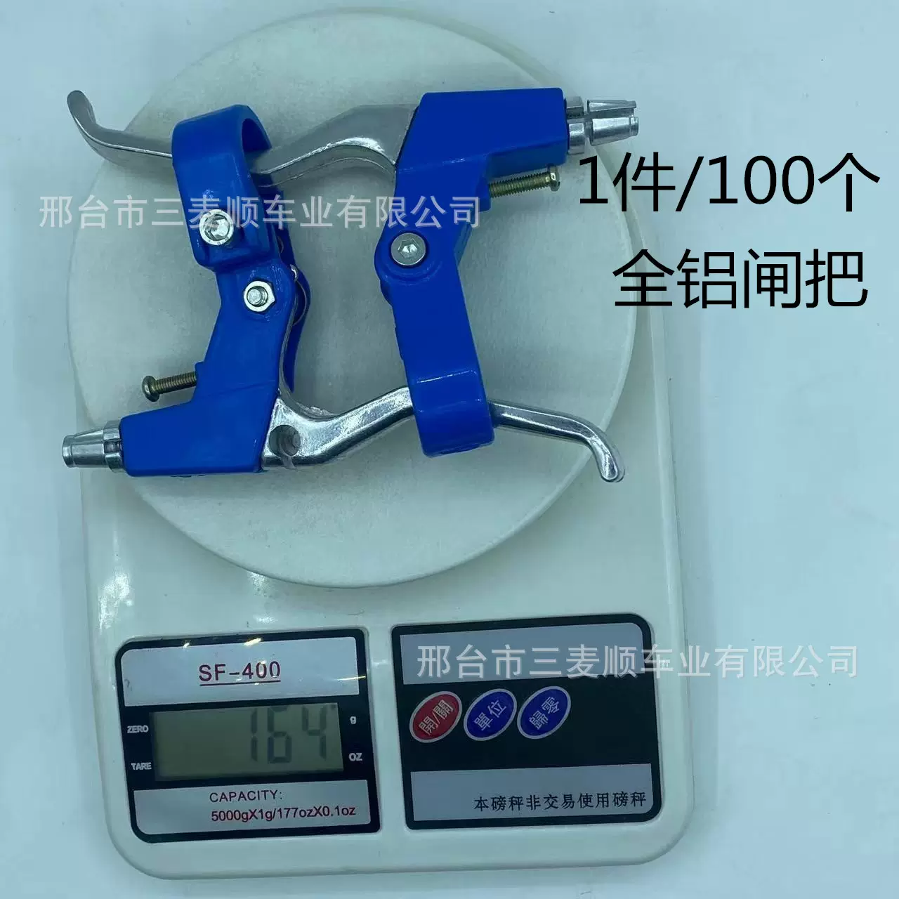 全铝三指闸把 铝合金山地车配件 自行车配件刹车把 刹把指拨把手
