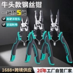 牛头款多功能钢丝钳工业级五合一老虎钳尖嘴斜口钳剥线压线电工钳