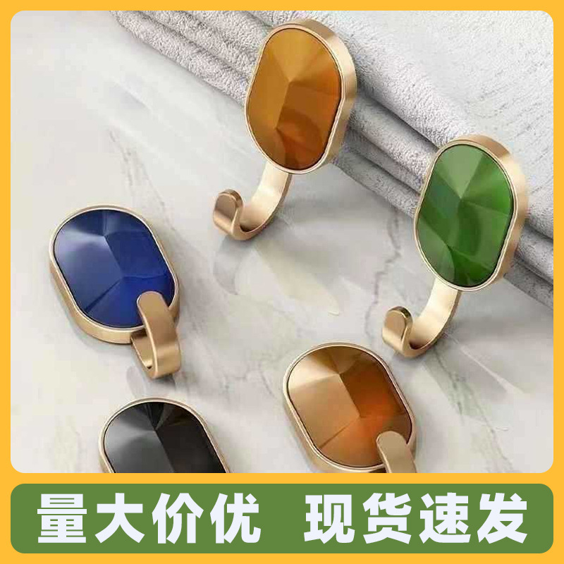宝石挂钩轻奢强力粘贴浴室厨房客厅门后免打孔家用无痕强力挂衣钩|undefined