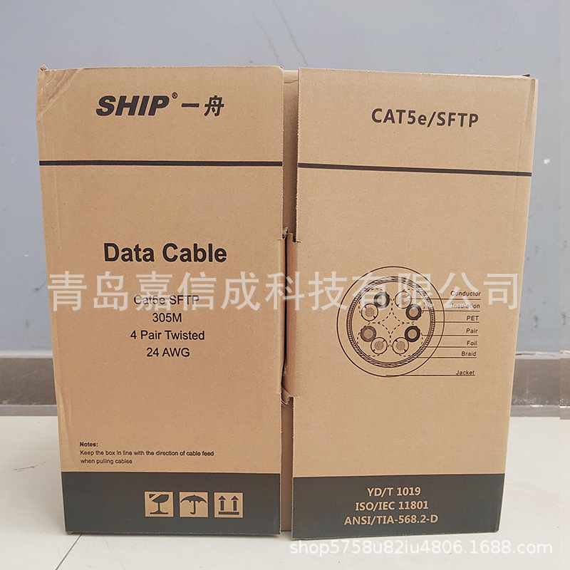 一舟超五类SF/UTP双屏蔽网线D155-G灰色低烟无卤D155-D室外D156