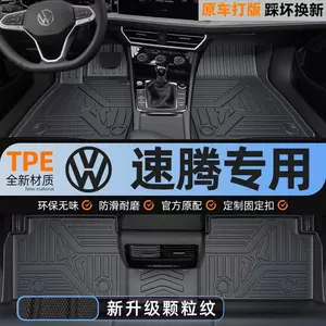 Suitable for Volkswagen Sagitar, TPE car floor mats upgraded with 3D particles, non-slip, full coverage, waterproof, wear-resistant, and eco-friendly