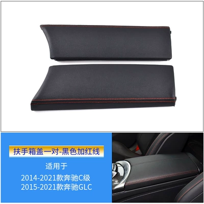 Armrest box — box cover - a-pair-of-armrest-lid-black-plus-red-line