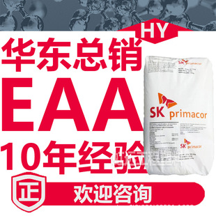 EAA South Korea SK5980I 5990I 1410 4608 1321 Ethylene Acrylic Acid Copolymer Plastic Raw Material