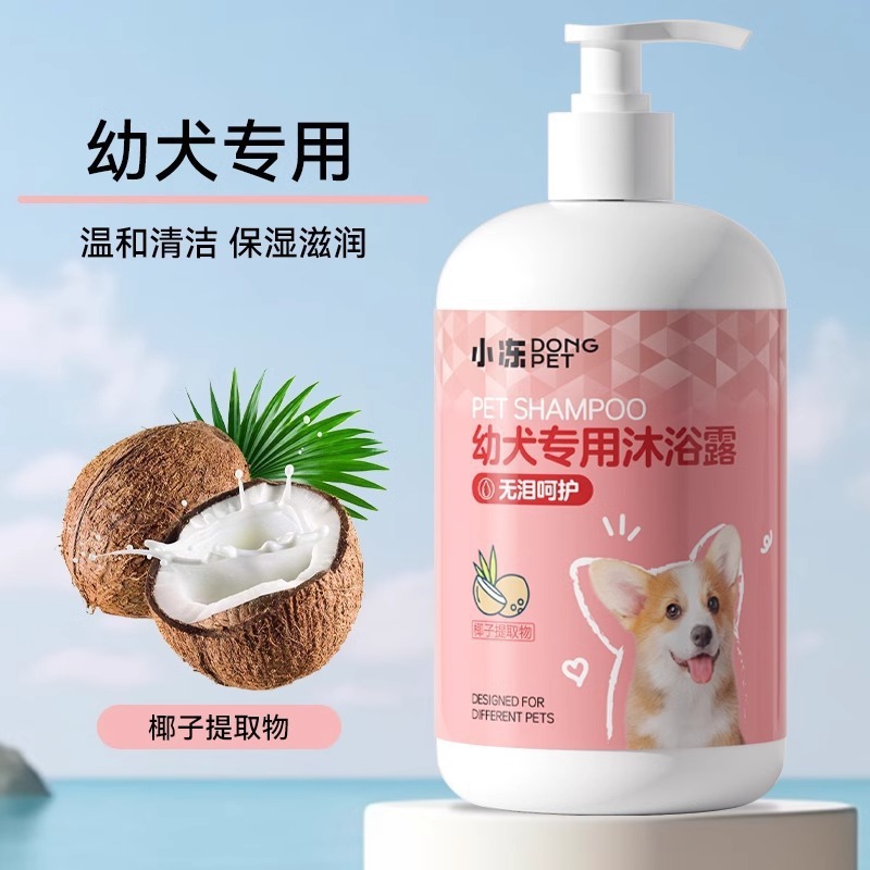 犬の入浴剤は味を取り除きます。|undefined
