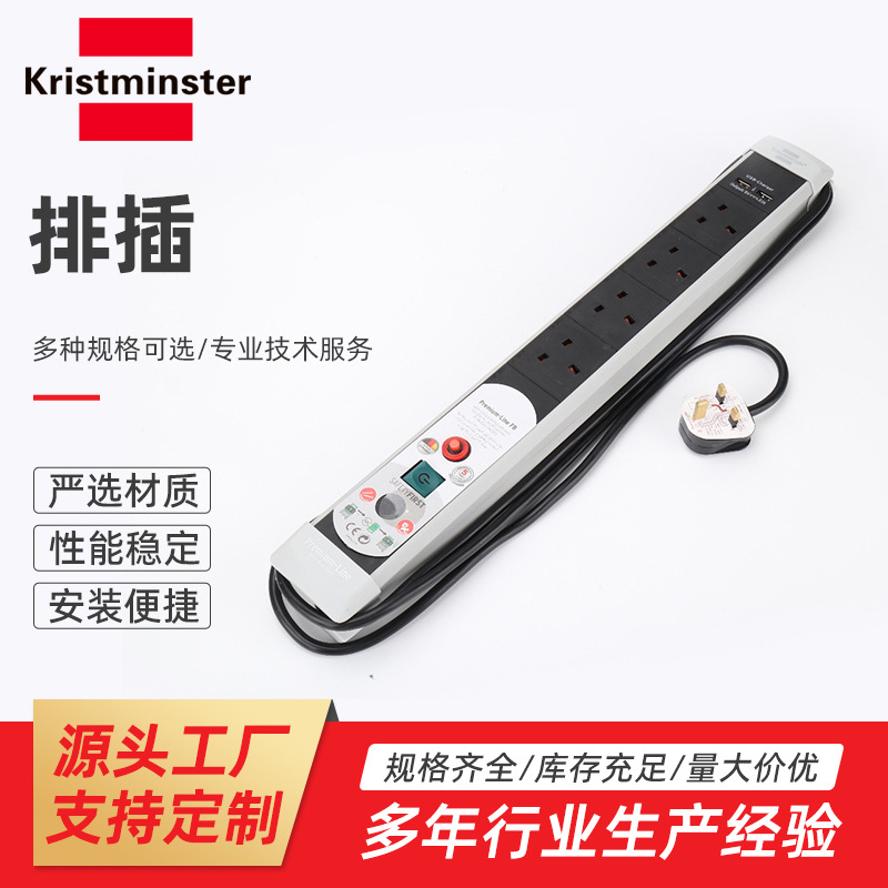 排插 多孔功能家用长线拖接线板电插排插板带线过载保护接线板