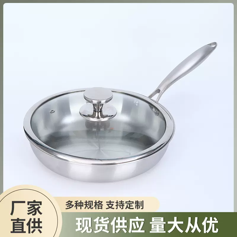 新款不锈钢加厚三层钢无涂层平底锅煎锅煎牛排不粘通用圆煎锅厂家