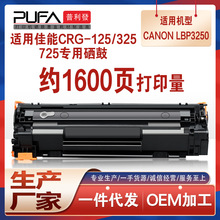 适用crg125佳能mf3010硒鼓LBP6030w LBP6000打印机墨粉crg725碳粉