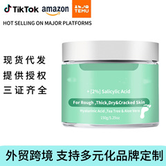 越境スキンケア製品40%+サリチル酸2%尿素クリームtkモンロークリーム軟膏独立サイトアメリカ地域