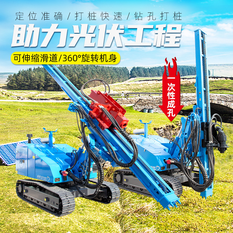 太阳能发电站基础桩引孔设备360度旋转螺旋打桩机履带光伏打桩机