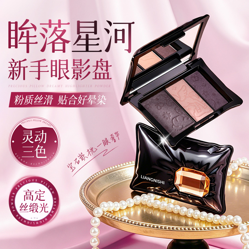 Liangni Shibaoyoumeng Three-Color Eyeshadow Palette, Pearlescent Earth-Tones Eyeshadow for Daily Commuting, High Pigmentation for Beginners